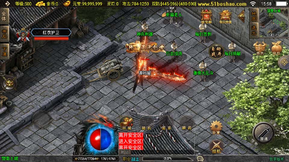 战神引擎传奇手游【黯晶灭世传奇白猪3.1】8月最新打包Win系一键服务端 详细搭建教程 通用视频教程 GM授权后台 安卓苹果双端