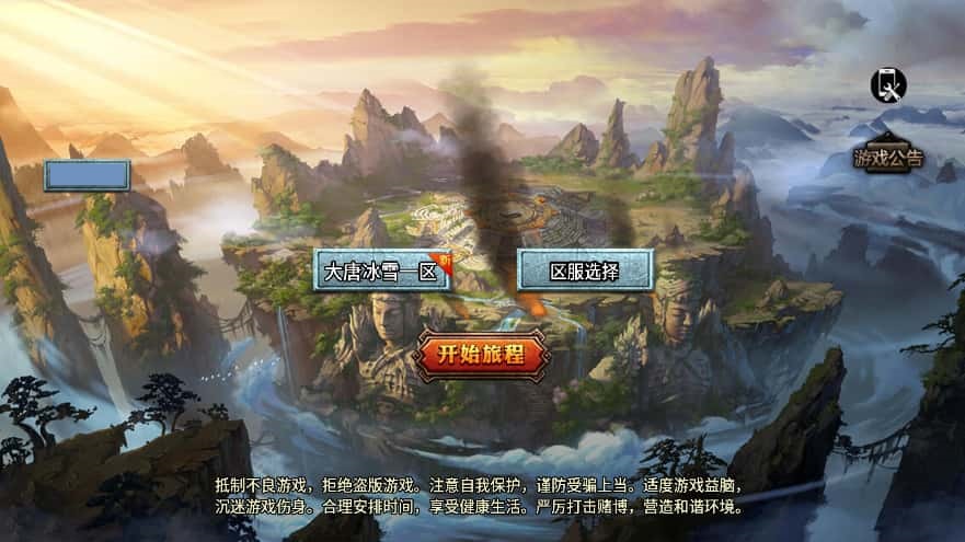 战神引擎传奇手游【大唐冰雪完整团购开区裤衩版】8月最新打包WIN系一键服务端 详细搭建教程 视频教程 GM物品充值后台 安卓苹果双端-源码分享站