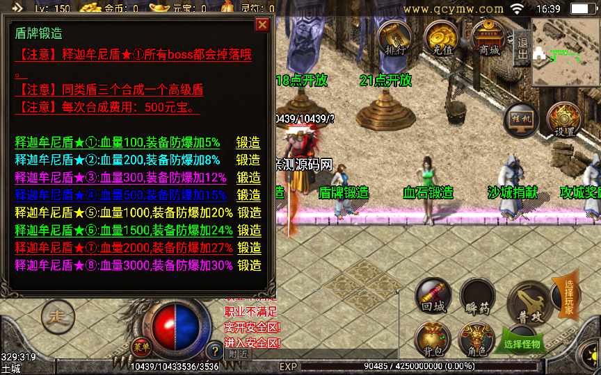 战神引擎传奇手游【七彩中变宠物召唤单职业】2022整理特色服务端 多装备 宠物召唤 盾牌【站长亲测】