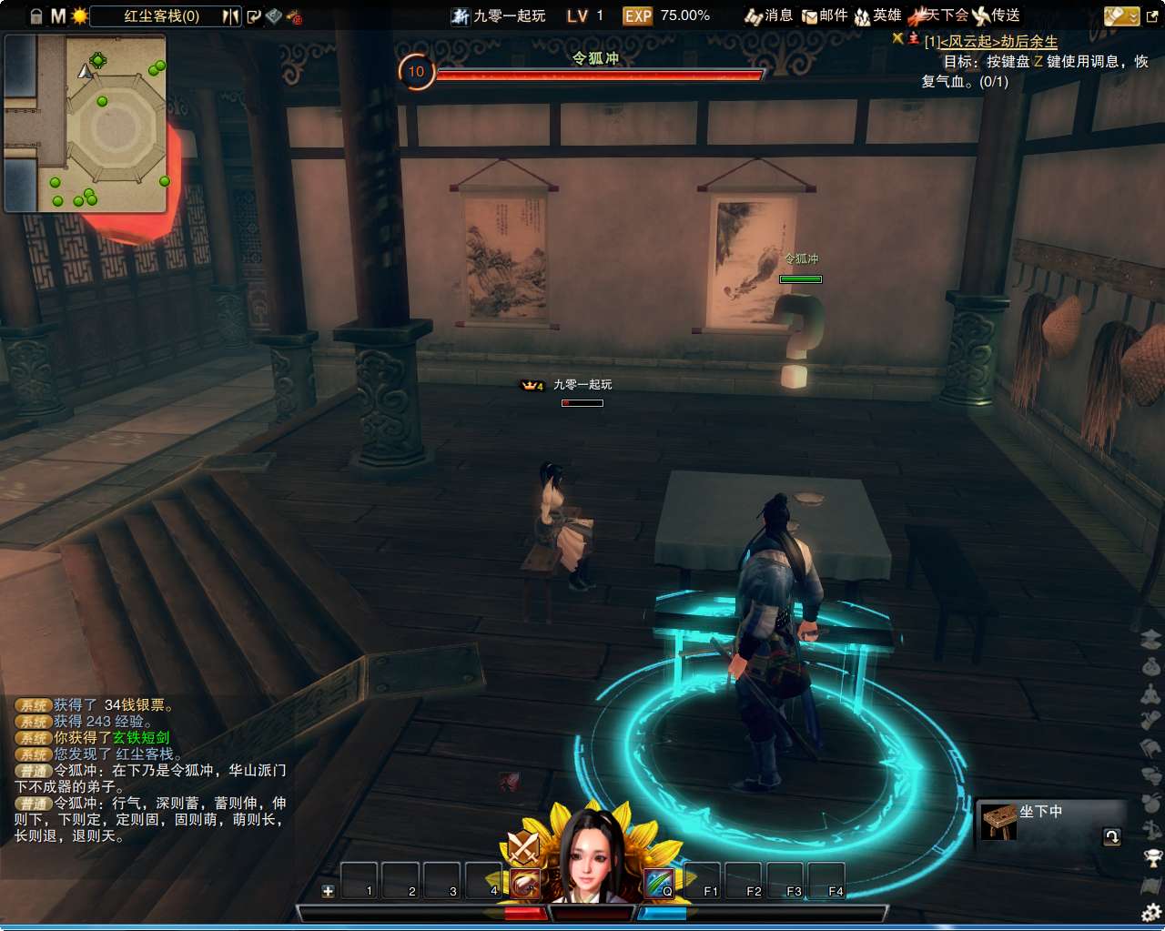 3D动作武侠端游【笑傲江湖OL274修复版】2024最新整理单机一键即玩镜像端 Linux手工服务端 PC客户端 GM工具 教程【站长亲测】