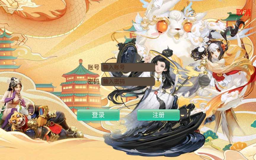 回合手游【逍遥西游之繁华西游】2024整理单机一键既玩镜像服务端 Linux手工端 GM后台 教程【站长亲测】-源码分享站