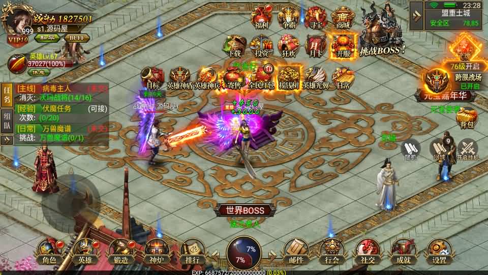 幽冥传奇手游【雷破霸天合击三职业】最新整理Win系服务端 安卓苹果双端 运营后台 GM授权后台 详细搭建教程