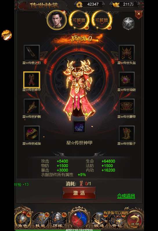 三网雷霆H5游戏【雷霆传奇H5之沙城霸业】2023整理Win一键既玩服务端 GM后台【站长亲测】