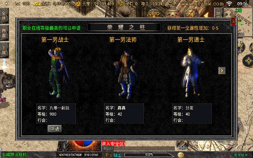 战神引擎传奇手游【经典1.80烈战复古白猪版】整理复古服务端 通天之路 上古结阵 玛雅神殿