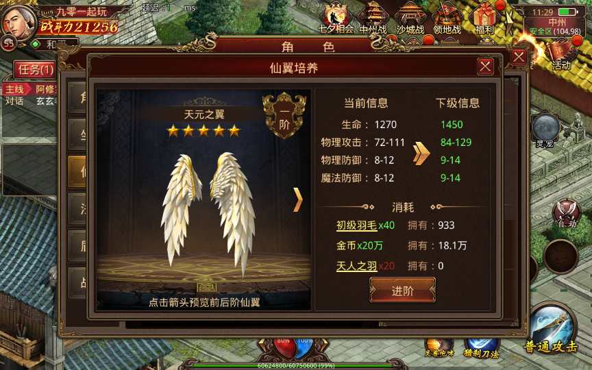 传世手游【灵宠传世】2023整理单机一键既玩服务端（赠Linux本地学习手工端 GM授权物品后台）【站长亲测】