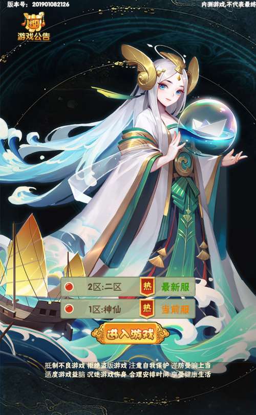 三网H5游戏【神仙与妖怪H5】2024最新整理WIN系服务端 GM后台 教程【站长亲测】