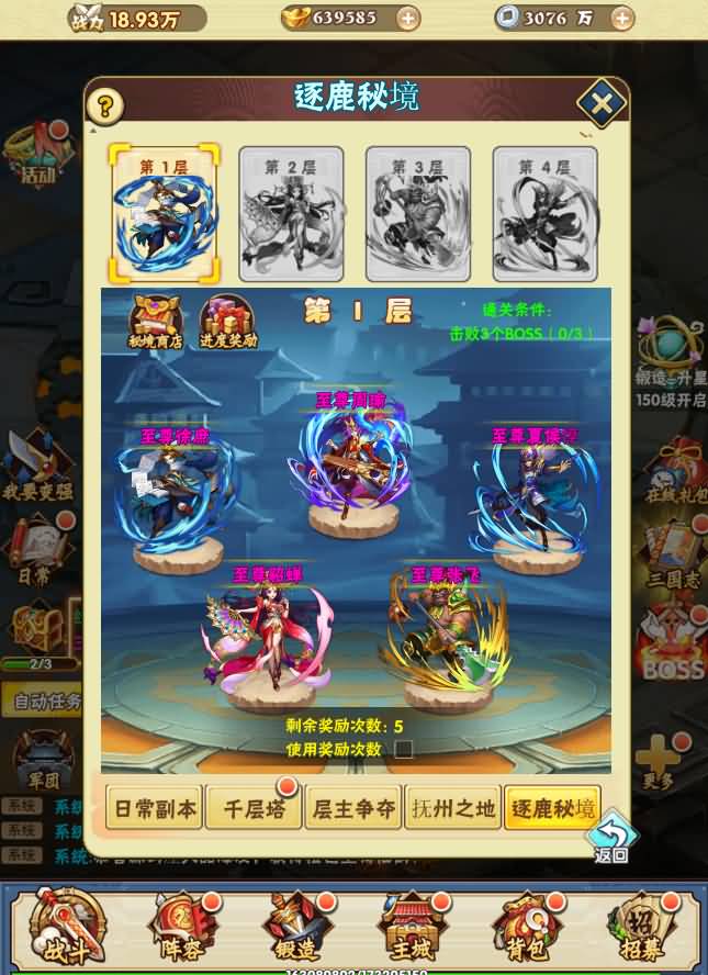 三网H5游戏【超级三国纪H5】8月最新打包Win系一键服务端 详细搭建教程 通用视频教程 多区跨服 GM授权后台