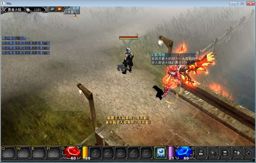 经典怀旧2.5D奇迹端游【奇迹魔兽版S6】2025整理Win一键即玩服务端 网页注册 PC客户端 教程