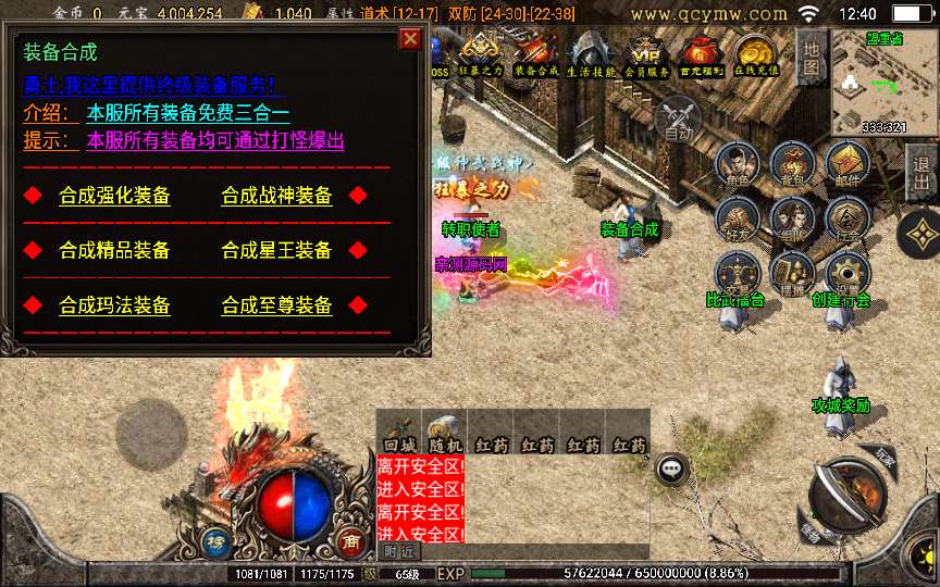 战神引擎传奇手游【至尊复古三合一版】2024整理复古服务端 锁妖神塔 幽冥鬼城 神龙秘境 远古仙境【站长亲测】