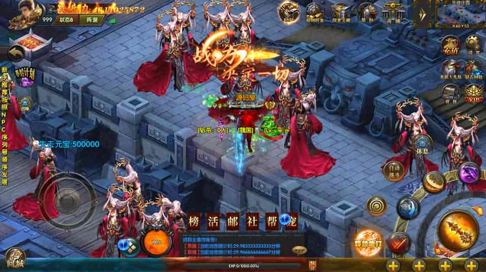 白日门传奇手游【激战三国】最新整理特色国战Win系一键即玩服务端+安卓+GM后台+详细搭建教程