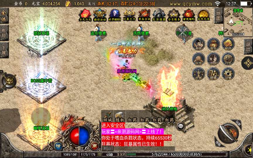 战神引擎传奇手游【至尊复古三合一版】2024整理复古服务端 锁妖神塔 幽冥鬼城 神龙秘境 远古仙境【站长亲测】