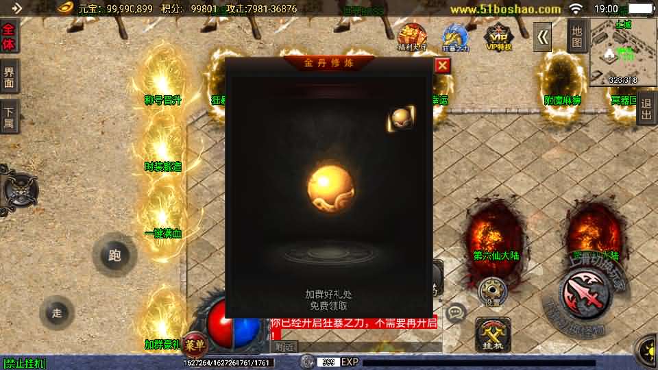 战神引擎传奇手游【玄冥地藏单职业-白猪3】最新整理Win系特色服务端 安卓苹果双端 GM授权后台 详细搭建教程