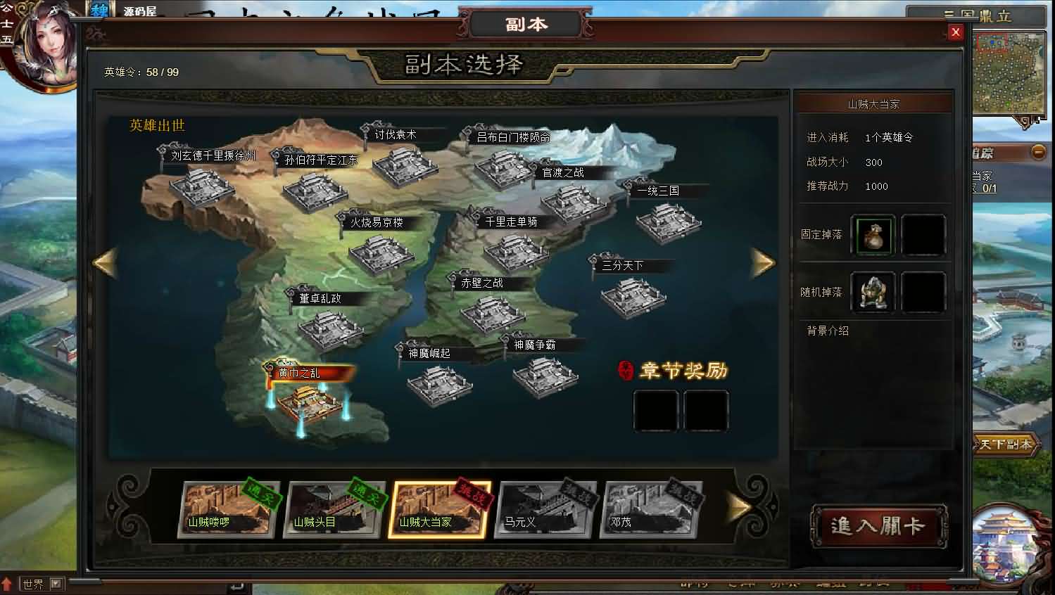 典藏三国页游【三国志之万夫莫敌】最新整理Win系服务端 详细搭建教程 外网教程