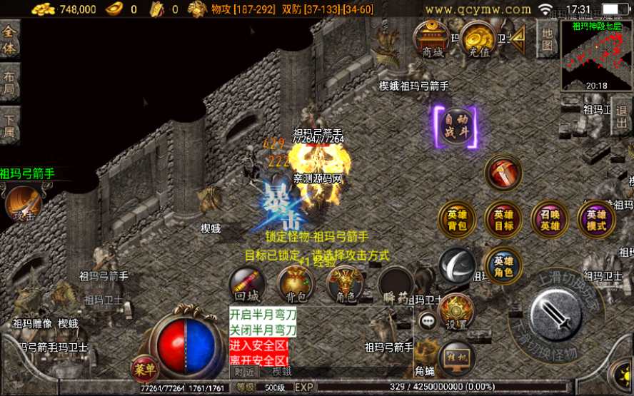 战神引擎传奇手游【1.76九州合击】2023整理复古服务端 加官进爵 转职使者 群英争霸 通天塔【站长亲测】