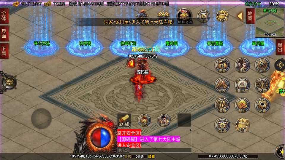 战神引擎传奇手游【单职业仙域劫白猪版第二季】最新整理WIN系特色服务端+安卓苹果双端+GM授权后台+详细搭建教程