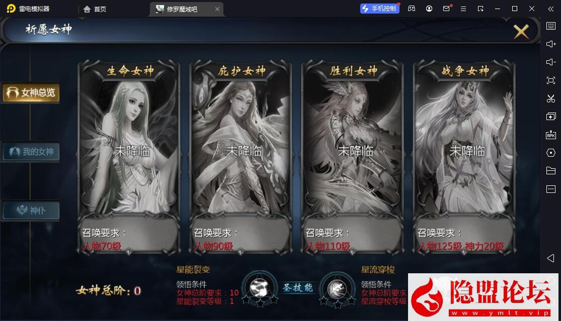 1655互通魔域【辉煌修罗魔域90神火版】隐盟最新整理VM一键单机版 Win系半手工服务端 本地验证 本地注册 安卓 隐盟视频教程