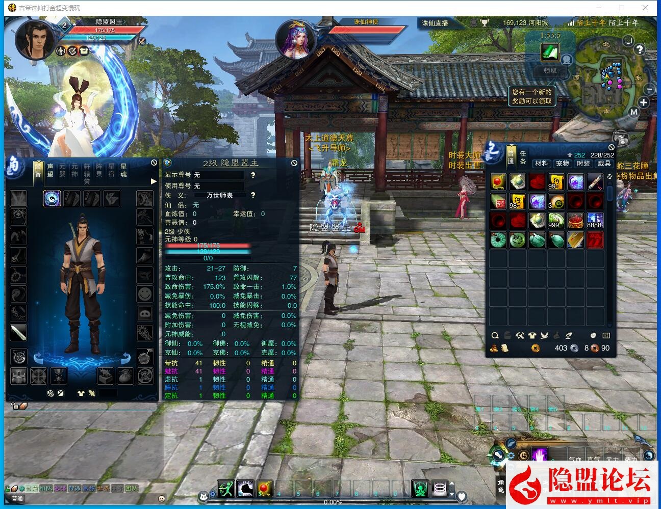 整理【2025新版古帝诛仙】18职业特色超变技能魔改端VM一键单机端 视频教程 GM工具 EL蜜蜂编辑器 GM脚本命令