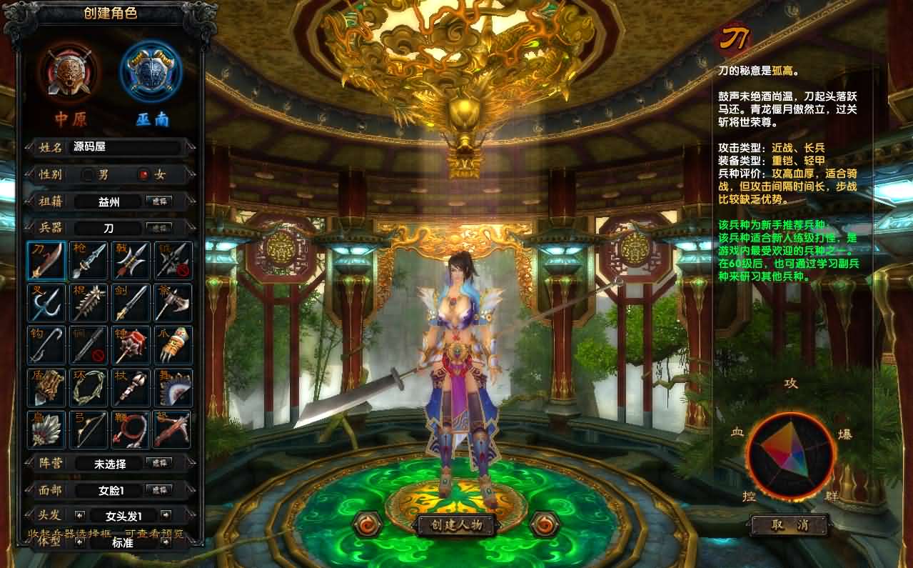 典藏武侠端游【赤壁三分天下之夺魄之刃】最新整理单机一键即玩镜像端 Linux手工服务端 PC客户端 GM工具 详细搭建教程