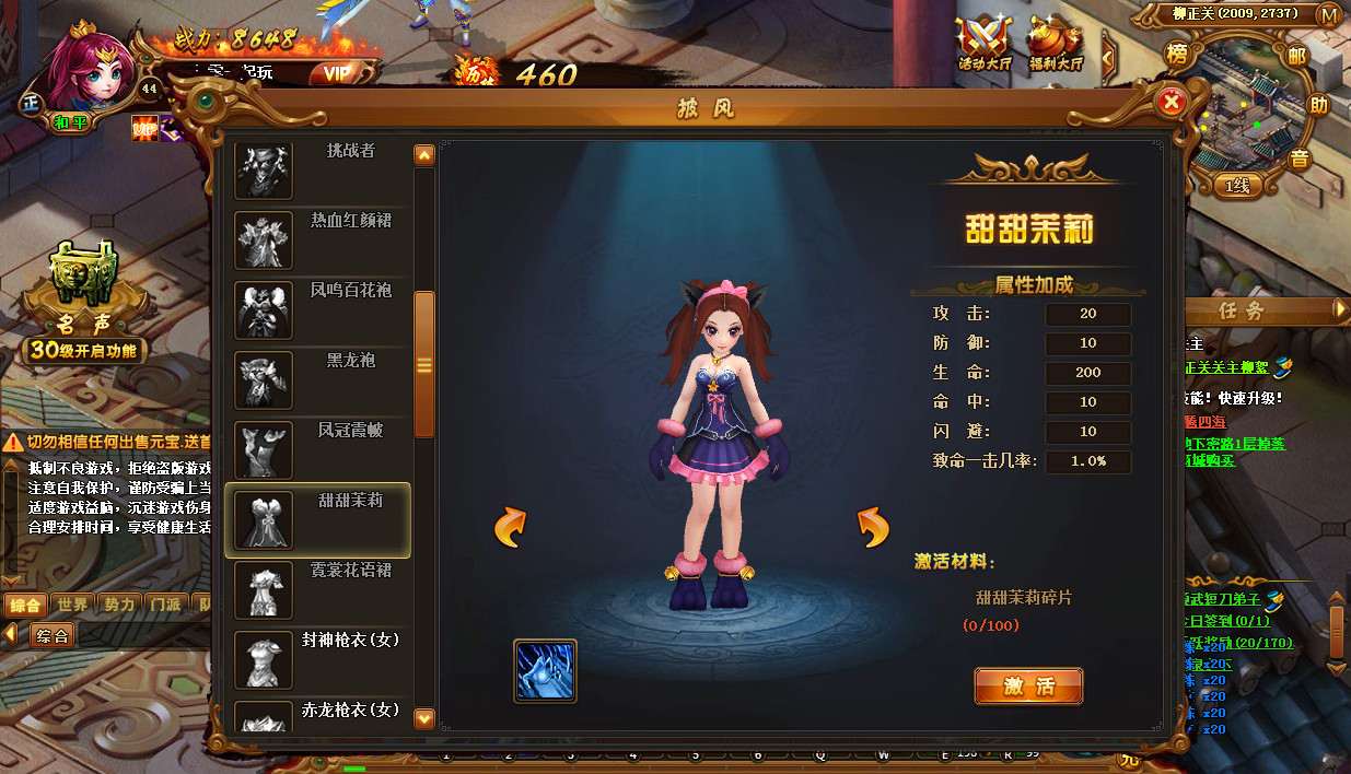 热血江湖页游【霹雳江湖传】2021整理Q萌江湖一键即玩服务端+GM后台