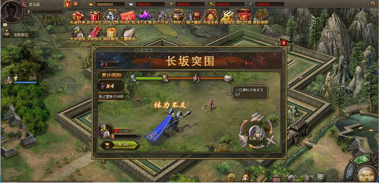 典藏三国策略页游【攻城掠地真觉醒战车神兵珍宝】2024整理Win一键即玩服务端 运营后台 教程【站长亲测】