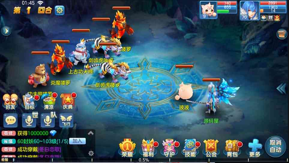 Q萌回合手游【飘雪星辰】最新整理Linux本地注册商业手工服务端+最新宠物宝宝+安卓苹果双端+详细搭建教程