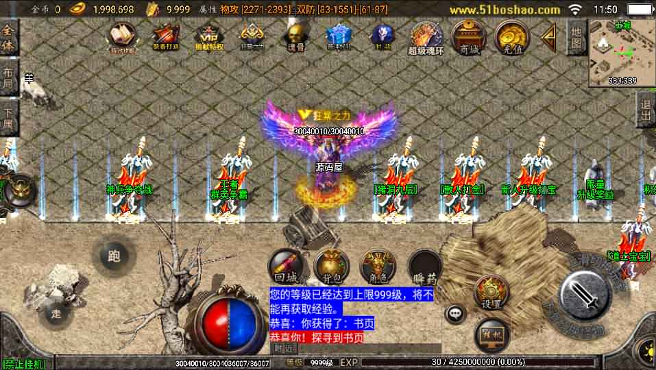 战神引擎传奇手游【九一炎龙九大陆白猪版】最新整理WIN系特色修复服务端+安卓苹果双端+GM授权物品后台+详细搭建教程