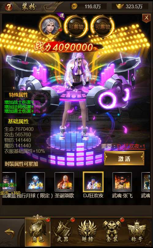 三网雷霆H5游戏【新UI雷霆霸主之齐天圣域H5内购版】一键既玩镜像服务端 Linux手工服务端 GM后台