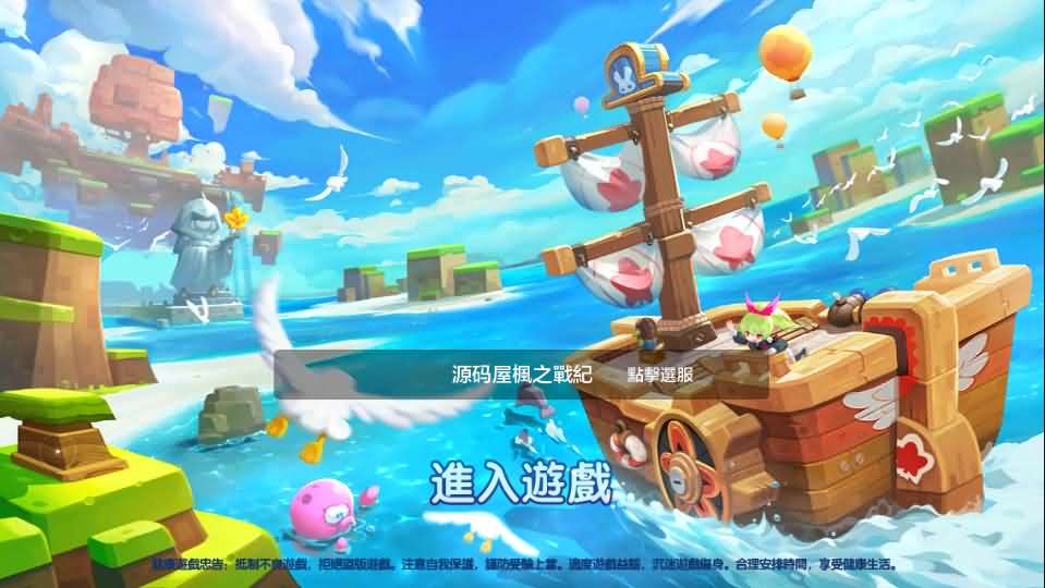 日系RPG手游【枫之战纪】9月整理单机一键既玩VM服务端+Linux小白手工端+无IP位数限制+新版GM授权后台+视频教程-源码分享站