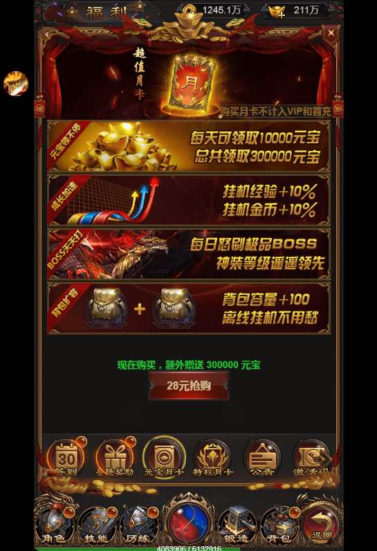 三网雷霆H5游戏【雷霆传奇H5之沙城霸业】2023整理Win一键既玩服务端 GM后台【站长亲测】