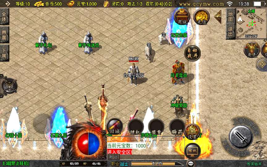 战神引擎传奇手游【1.76祖玛传说小极品版】2024整理复古服务端 情怀复古 复刻端游【站长亲测】