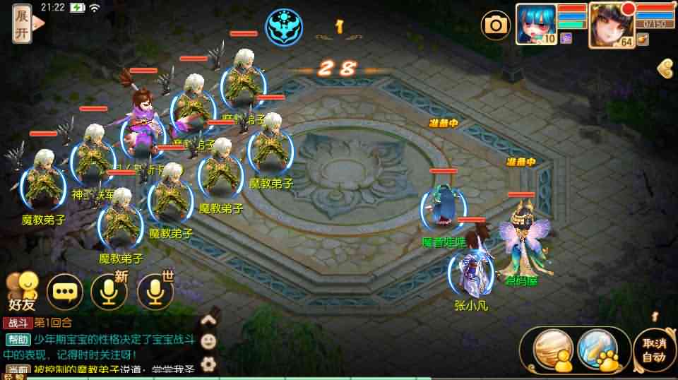 Q萌回合手游梦幻诛仙13职业【魔道祖师】最新整理Linux手工服务端+安卓苹果双端+GM后台+详细搭建教程