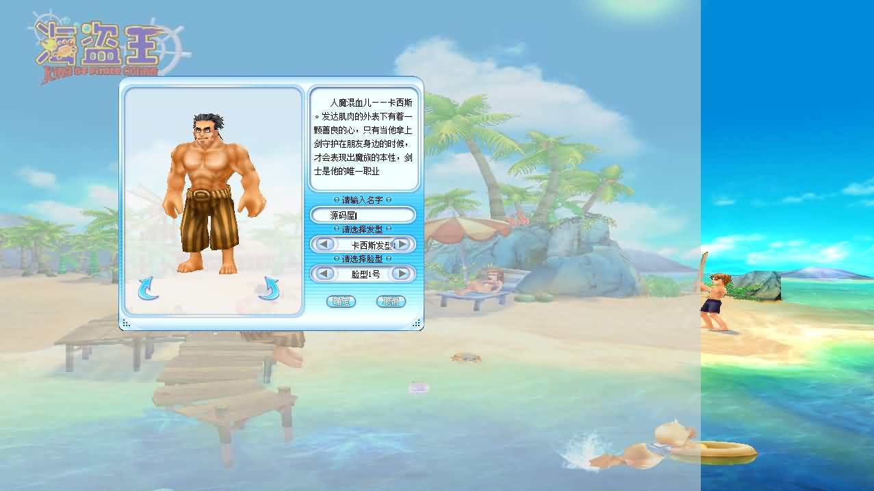 3DQ萌MMORPG端游【海盗王OL新春贺岁版】最新整理单机一键即玩服务端 WIN系半手工服务端 PC客户端 GM指令 详细搭建教程 视频教程