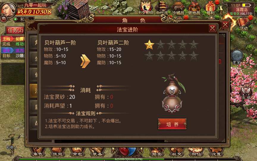 传世手游【灵宠传世】2023整理单机一键既玩服务端（赠Linux本地学习手工端 GM授权物品后台）【站长亲测】