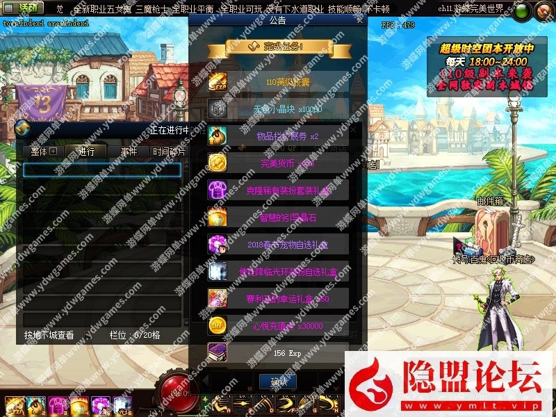 最新整理DNF110级超变端完美世界17大陆装备升级全屏技能无CD单机版 隐盟视频教程 GM工具