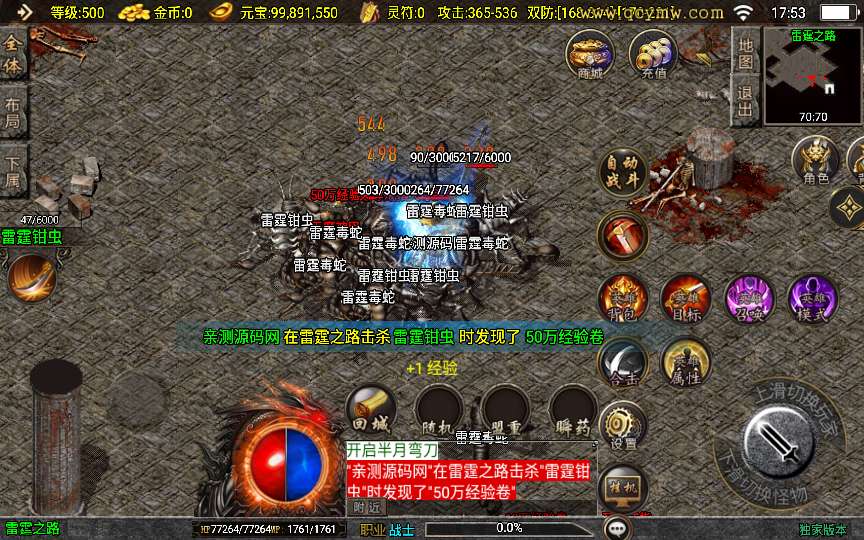 战神引擎传奇手游【1.80永恒传奇】2024整理合击服务端 无间地狱 秦始皇陵 土族遗迹【站长亲测】