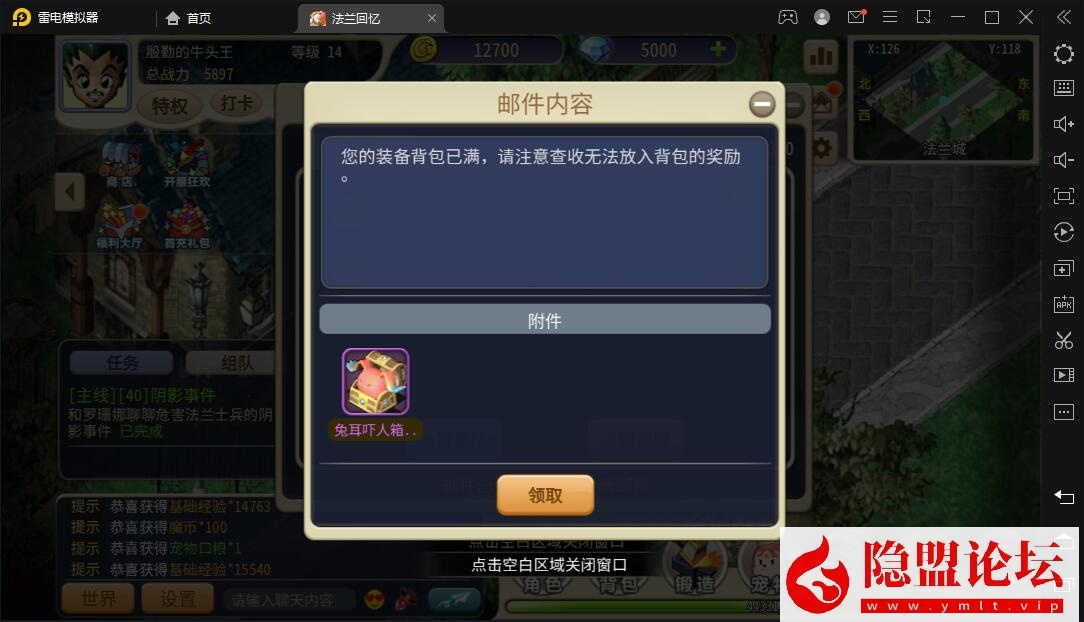 最新整理稀有精品手游【魔力归来H5高爆版】VM一键单机版后台已修复物品钻石均发送正常 视频教程 GM物品邮件后台