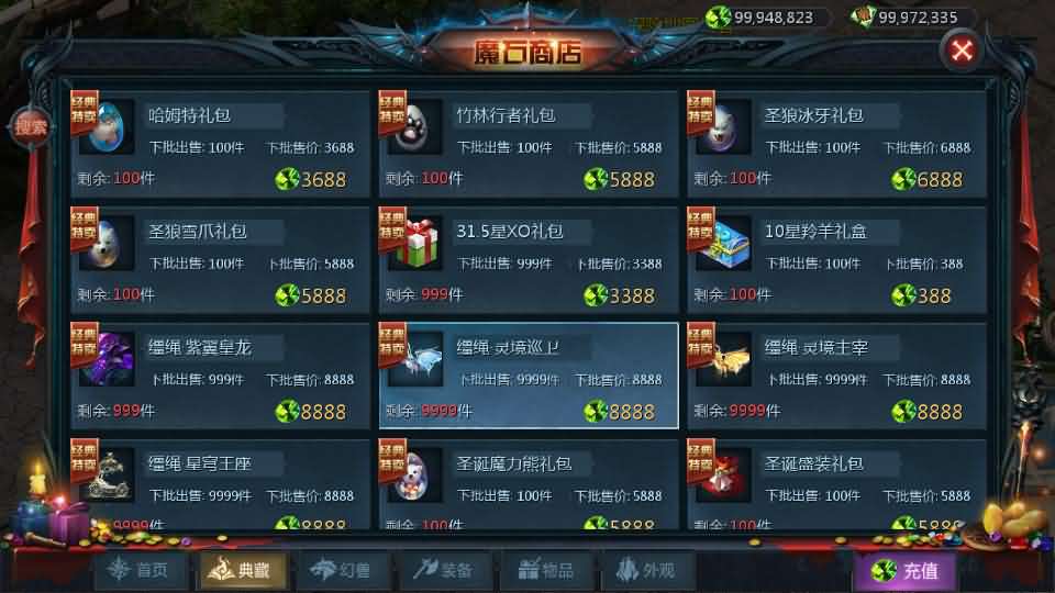 1655互通魔域手游【龙达圣装魔域终极挖宝90神火版】最新整理Win半手工服务端 本地注册验证 GM工具 安卓 详细搭建教程 视频教程