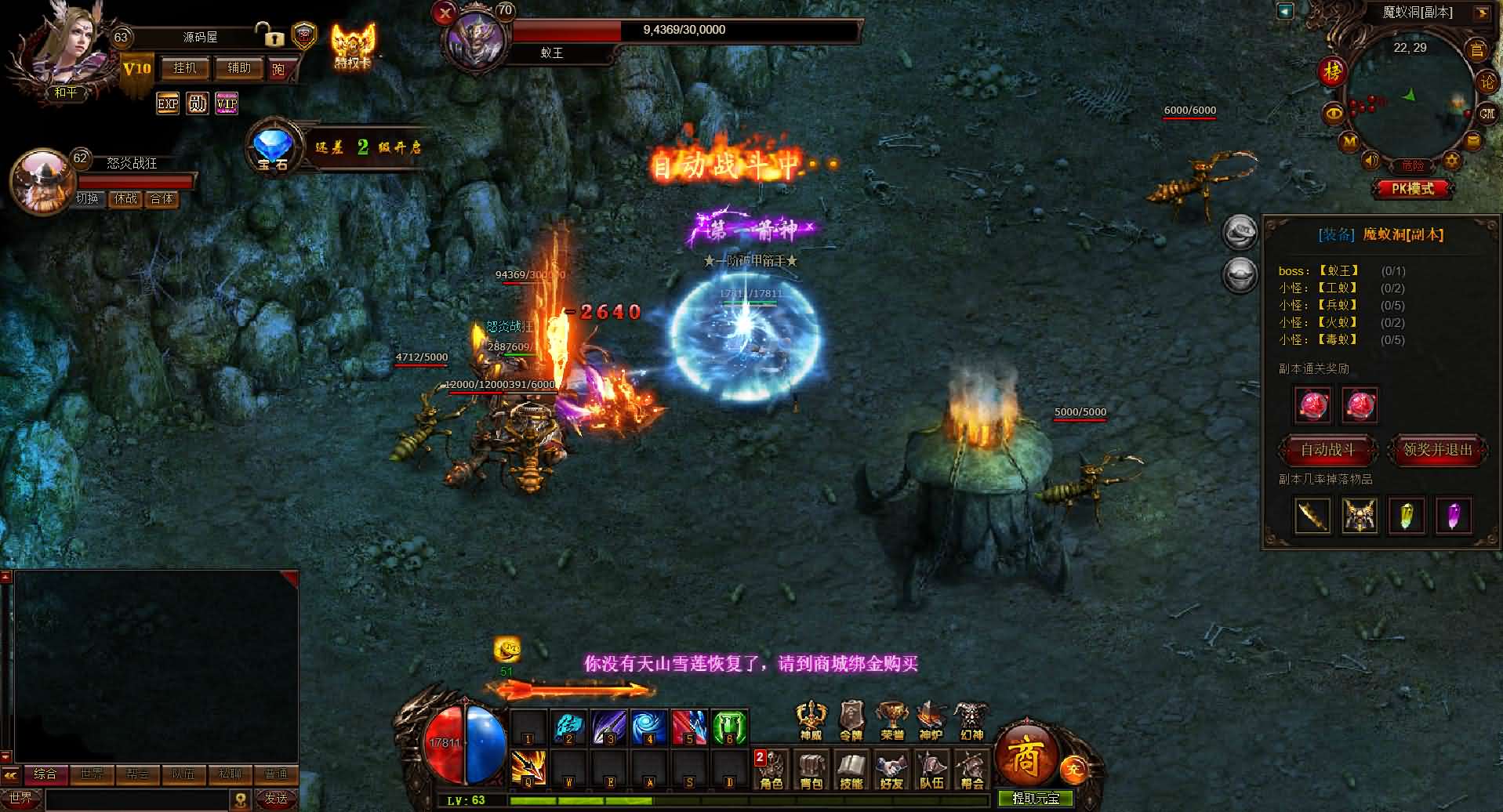 精品传奇页游【雷霆之怒四职业】最新整理WIN系服务端 GM后台 详细搭建教程 外网教程