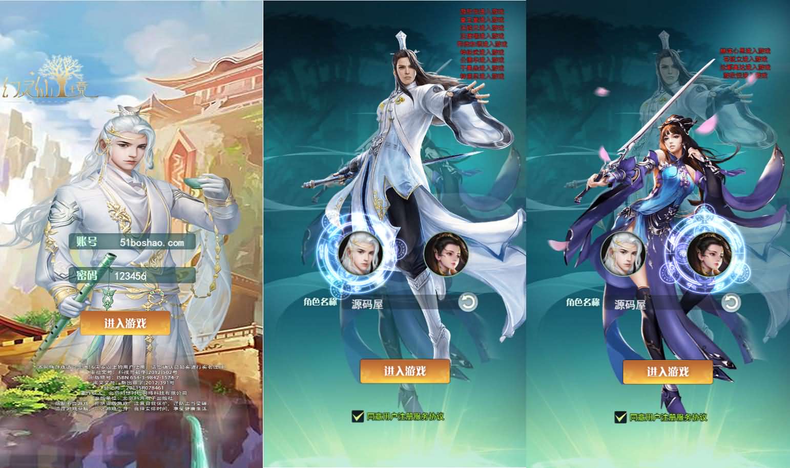 三网H5游戏【幻灵仙境H5】最新整理Linux手工服务端 GM后台 CKD后台 详细搭建教程-源码分享站