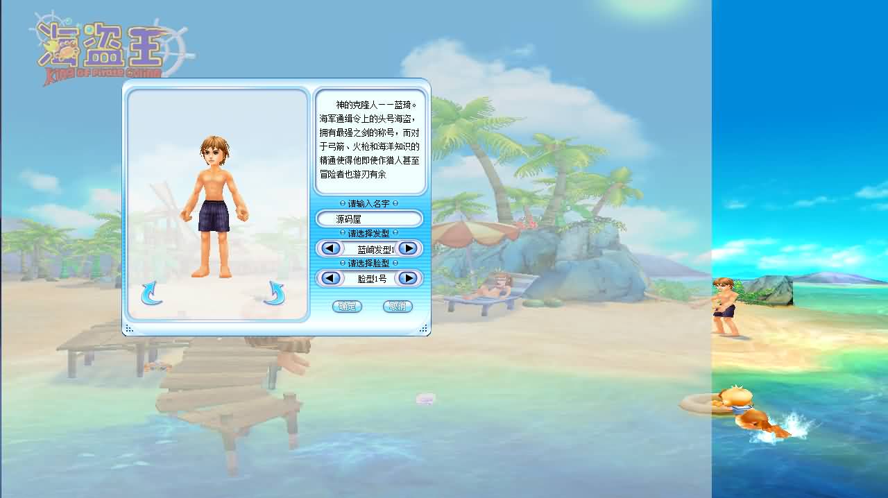 3DQ萌MMORPG端游【海盗王OL新春贺岁版】最新整理单机一键即玩服务端 WIN系半手工服务端 PC客户端 GM指令 详细搭建教程 视频教程