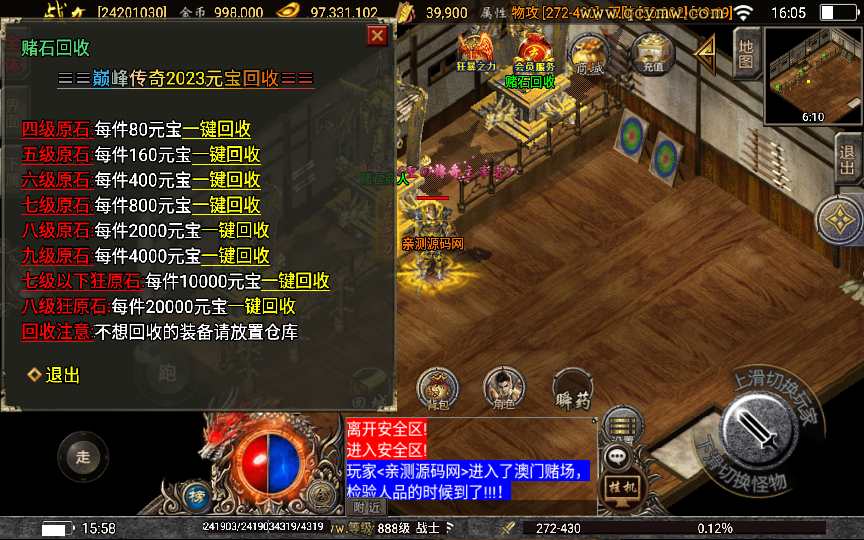 战神引擎传奇手游【1.80神龙至尊】2025整理特色服务端 生肖之地 融合战场 极寒之地 魔王地穴 锁妖塔【站长亲测】