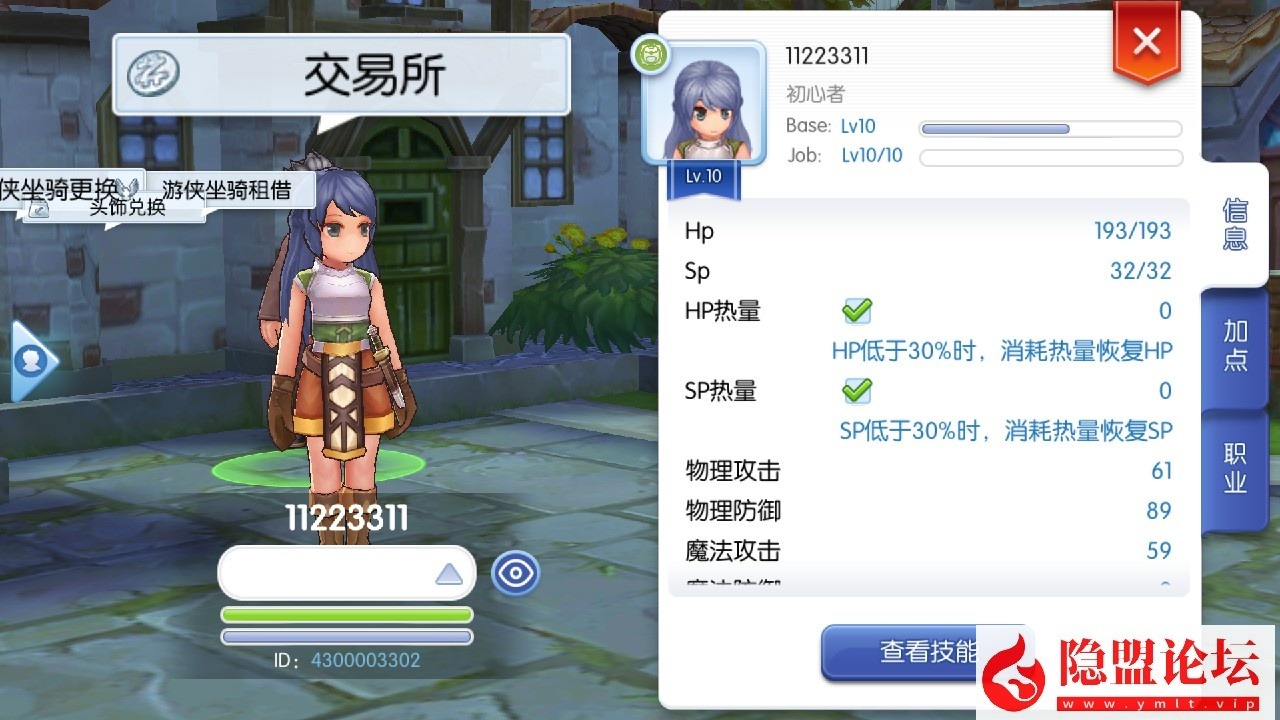 【仙境传说RO黑色派对修复版】linux手工外网端 架设视频教程 充值、物品后台 源码 源码出包视频教程