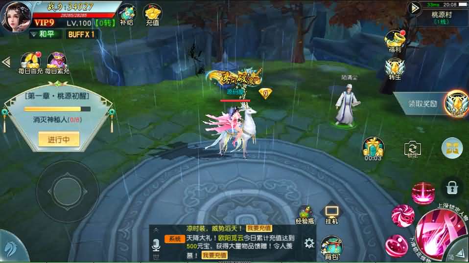 3D仙侠手游【御剑问情】最新整理Linux手工端+跨服修复+GM授权后台+运营后台+安卓苹果双端+详细架设教程