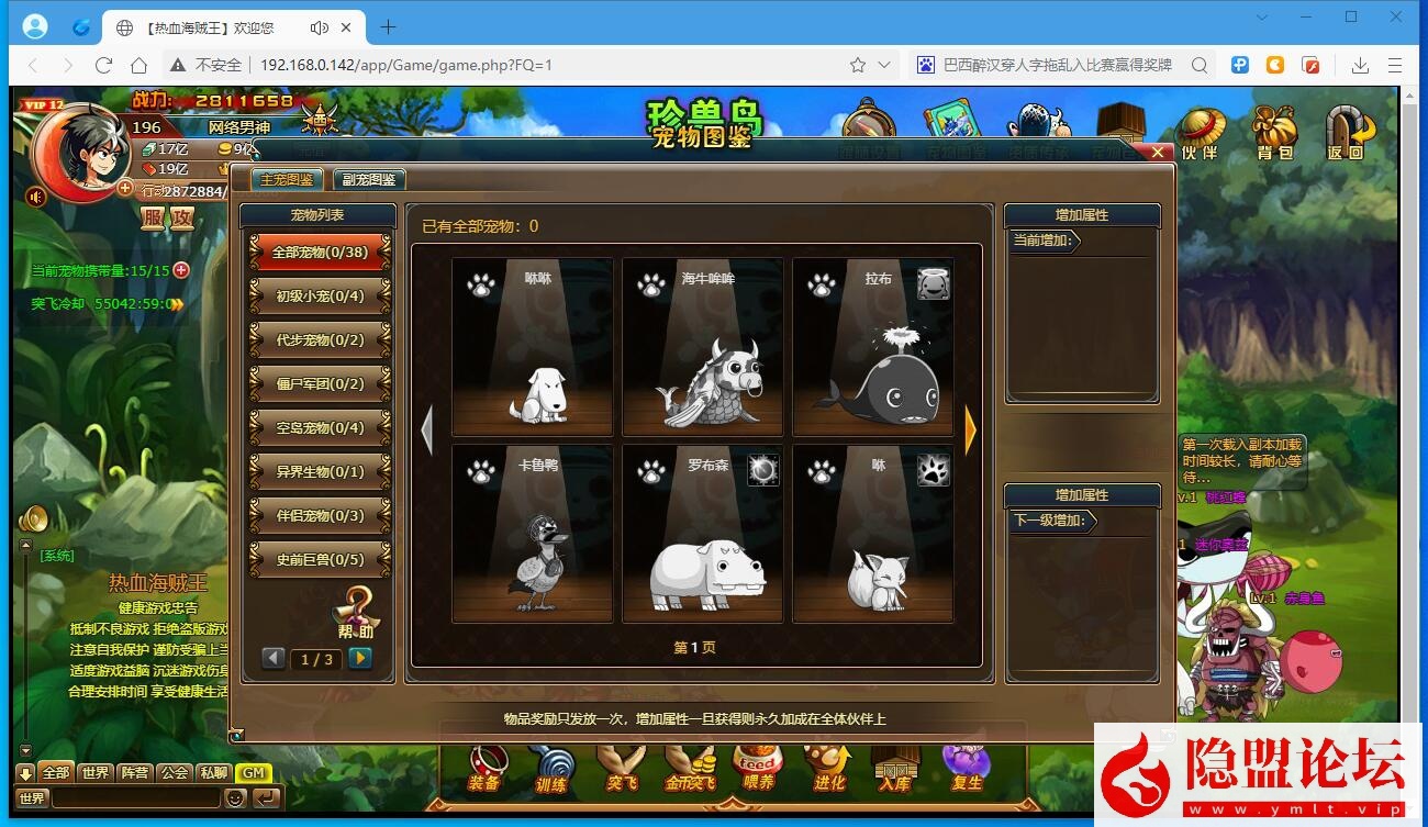 最新整理精品页游【2025新版海贼王】VM一键单机版主线地图160角色人物700多道具3000多包含果实角色时装 隐盟视频教程 配套GM工具