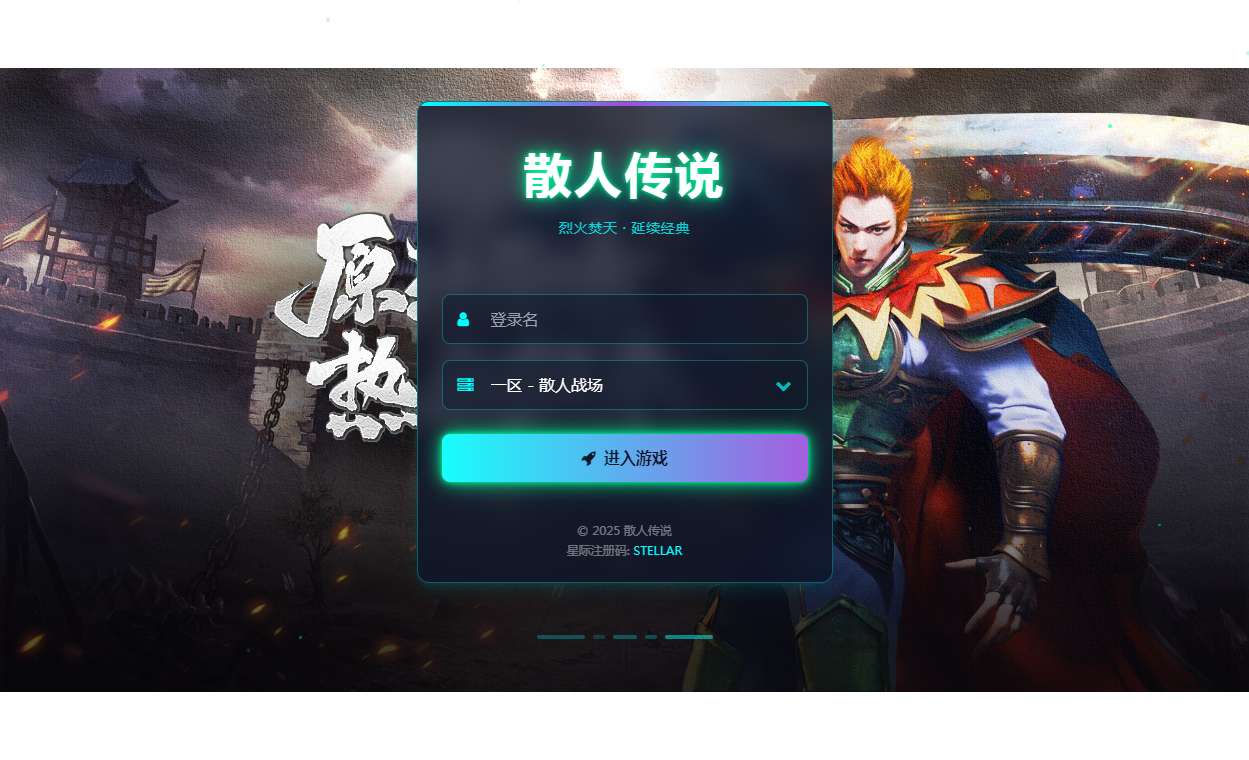 典藏传奇页游【烈火焚天之散人传说】2025最新整理Win一键即玩服务端 GM工具 外网教程【站长亲测】-源码分享站