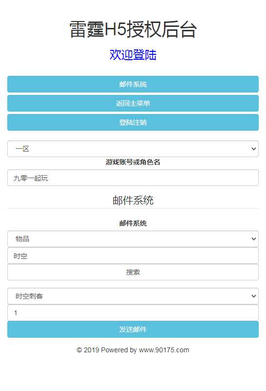 三网雷霆H5游戏【至尊雷霆H5】2023整理Win一键既玩服务端 GM后台【站长亲测】