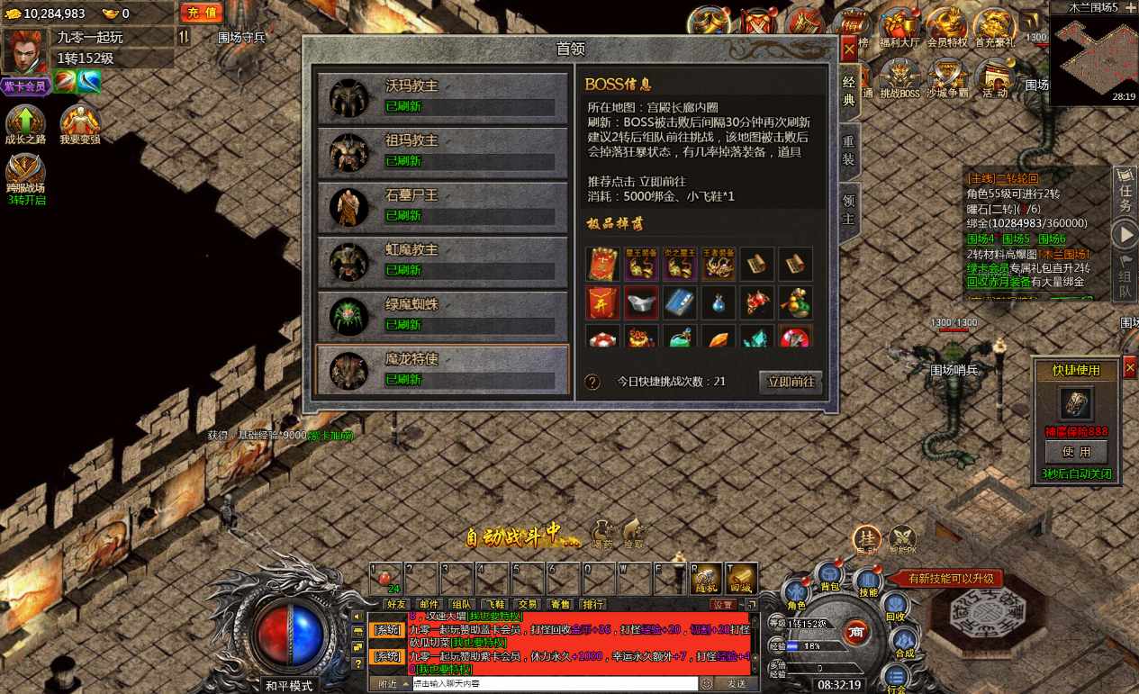 多端互通H5游戏【冰雪传奇打金版】11月最新整理Win一键即玩服务端 GM后台【站长亲测】