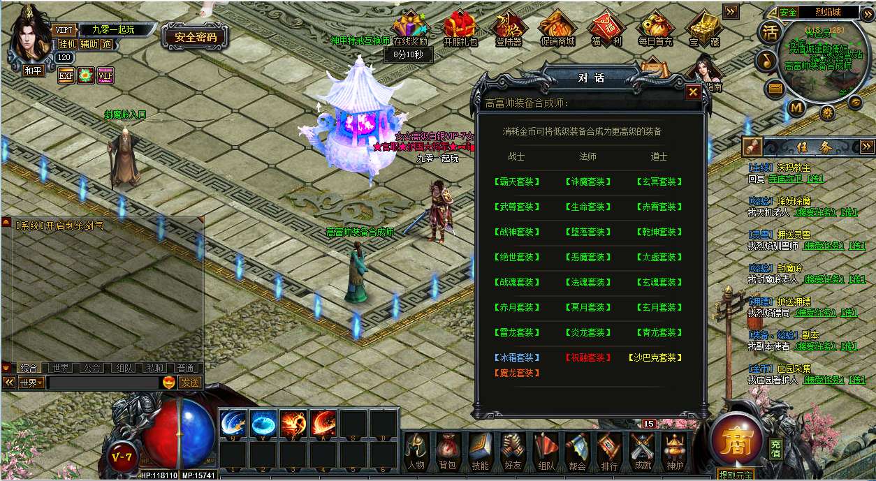 典藏传奇页游【DU神烈焰OL】2025最新整理Win一键服务端 教程【站长亲测】