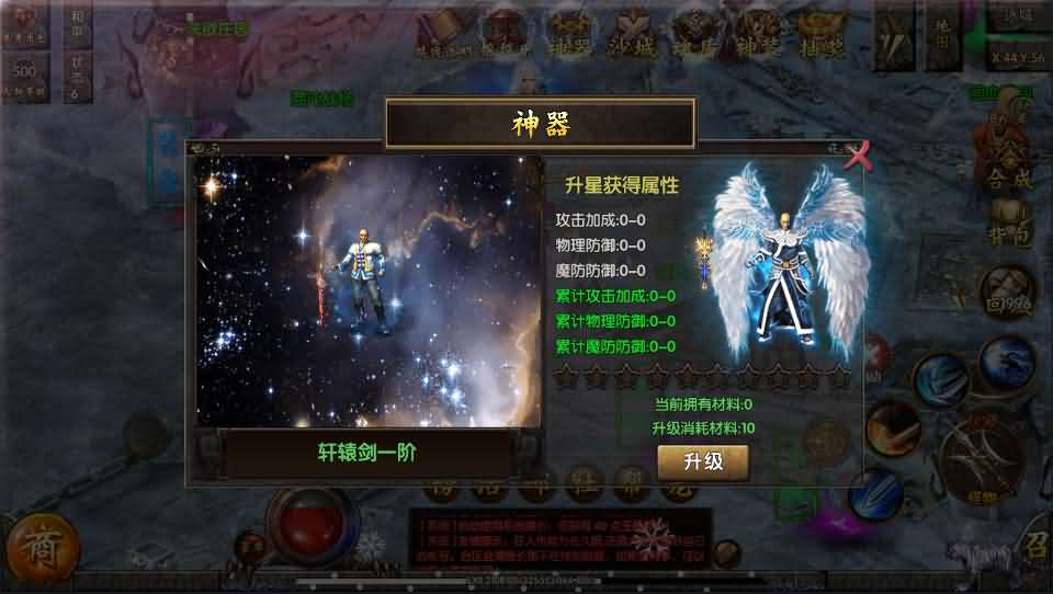 白日门传奇手游【单职业狂人冰雪传奇】最新整理Win一键即玩服务端+安卓苹果双端+神器+神装+GM后台