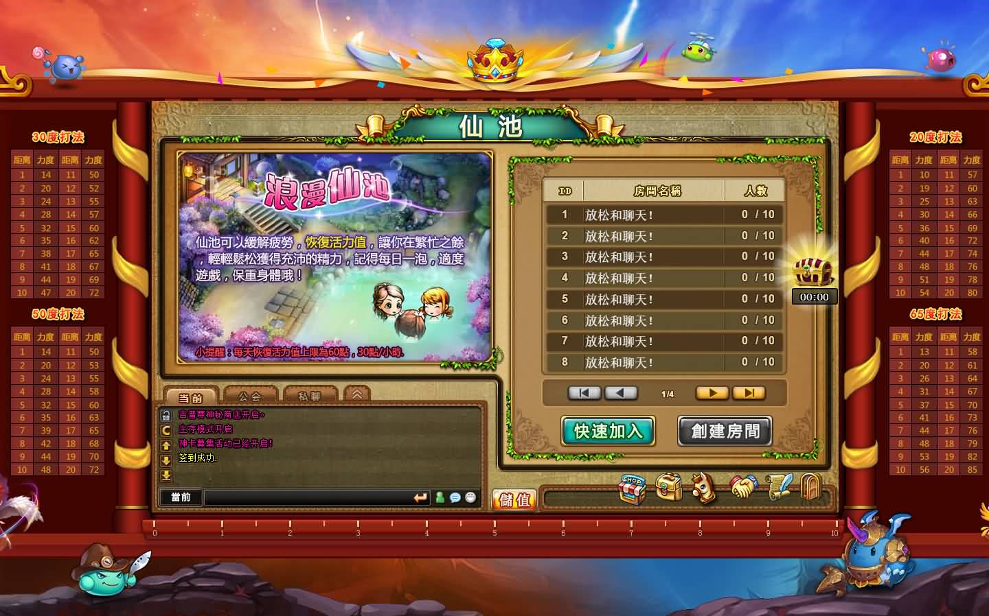 Q版射击类竞技页游【弹弹堂10.8独家纹章版】最新整理单机一键即玩镜像端 WIN系半手工服务端 GM后台 详细搭建教程 视频教程